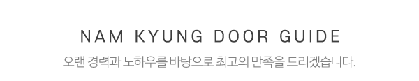 남경자동문_중간제목_제목