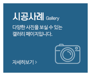 남경자동문_메인중간_시공사례
