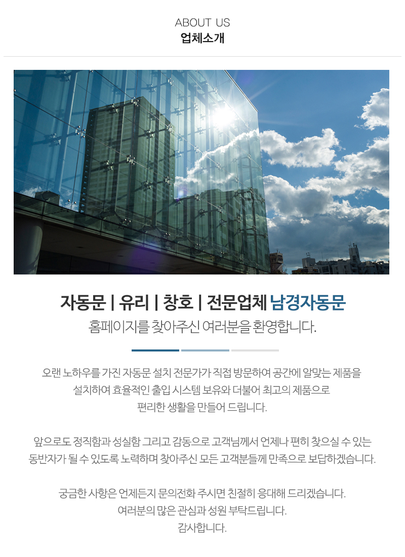 남경자동문_내용