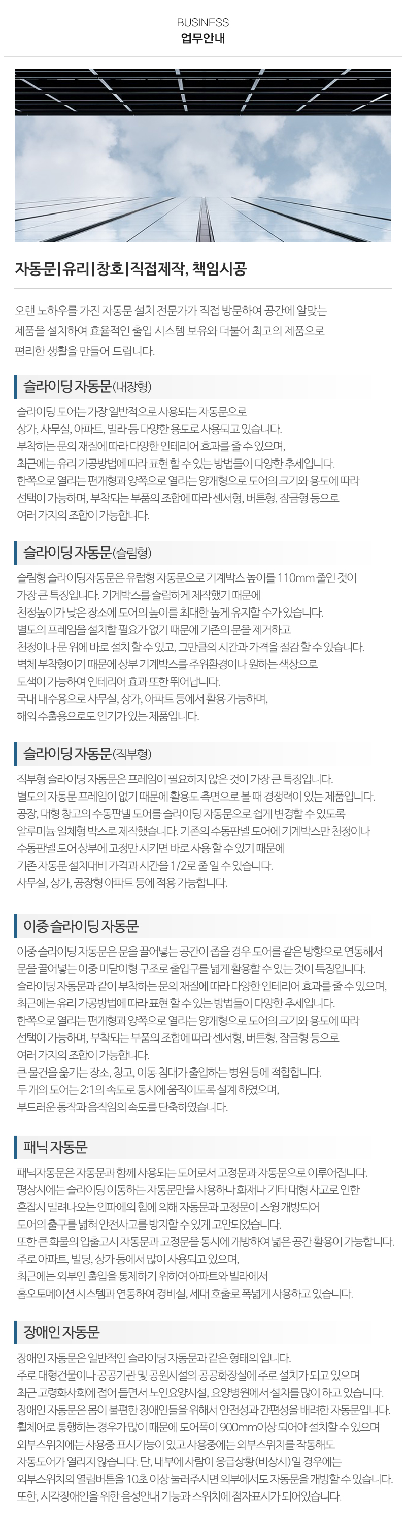 남경자동문_내용