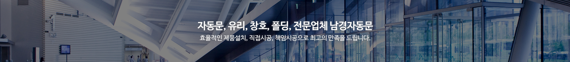 남경자동문_이미지pc