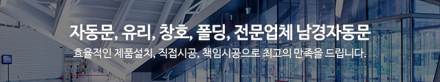 남경자동문_이미지m