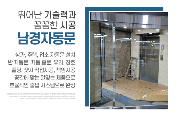남경자동문_메인상단_소개