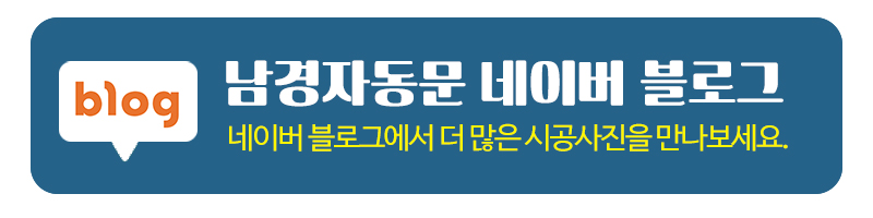 남경자동문_메인문구_내용